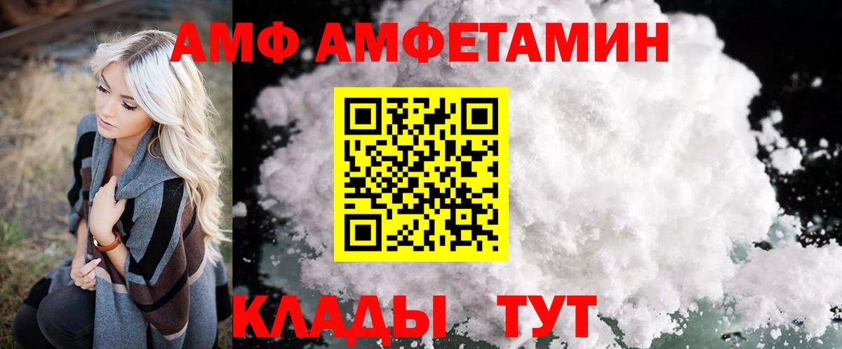 АМФ 98% Дмитров