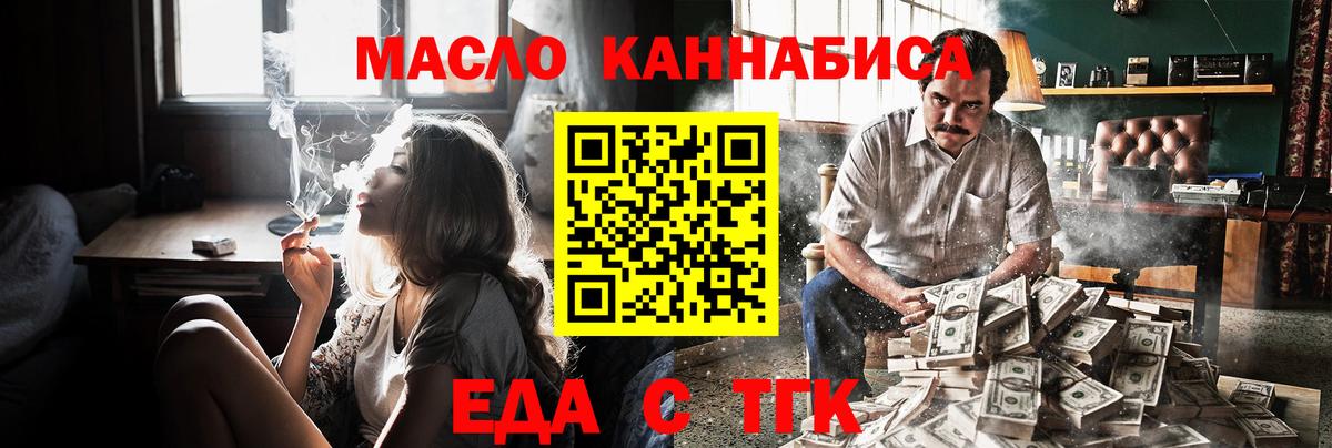 Canna-Cookies марихуана  Вход с VPN  Дмитров 