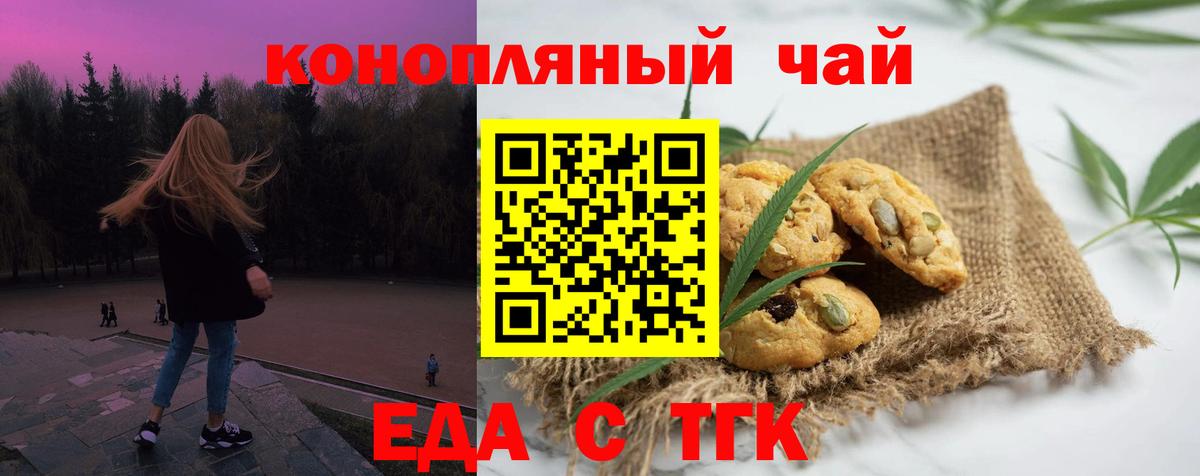Печенье с ТГК марихуана Дмитров