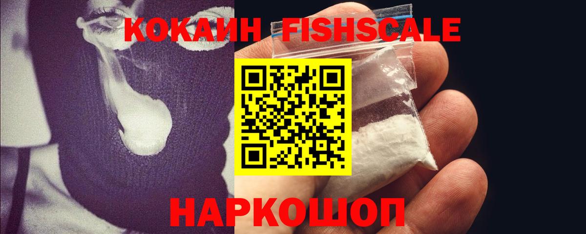 COCAIN 98% Дмитров