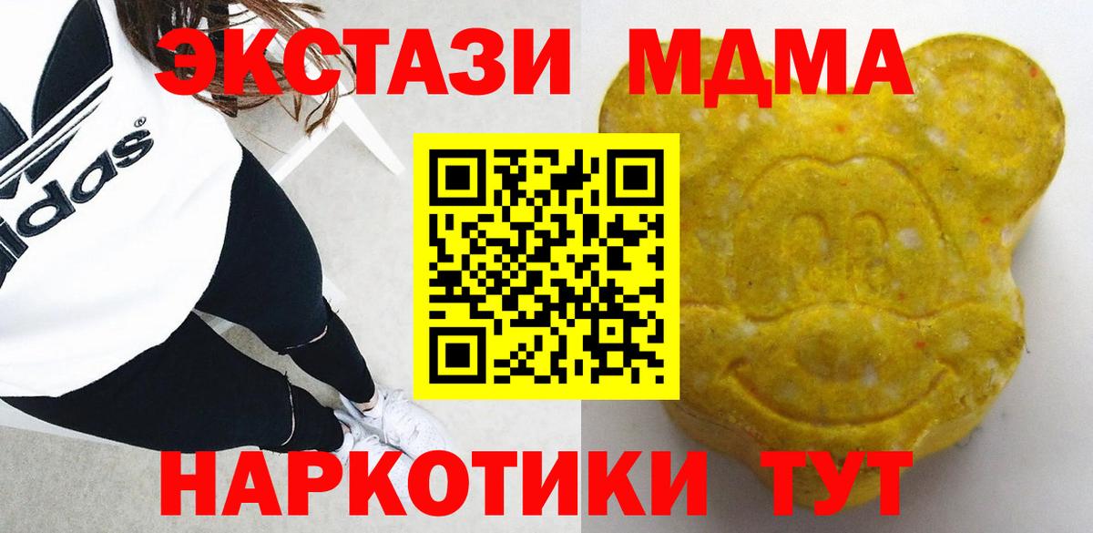 ЭКСТАЗИ 280мг Дмитров
