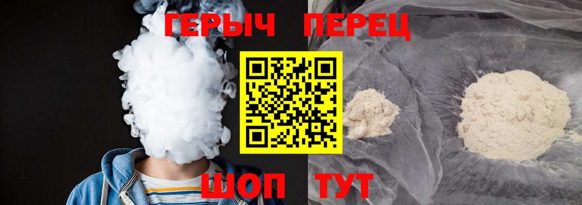 Дмитров  Героин хмурый  Вход с VPN 