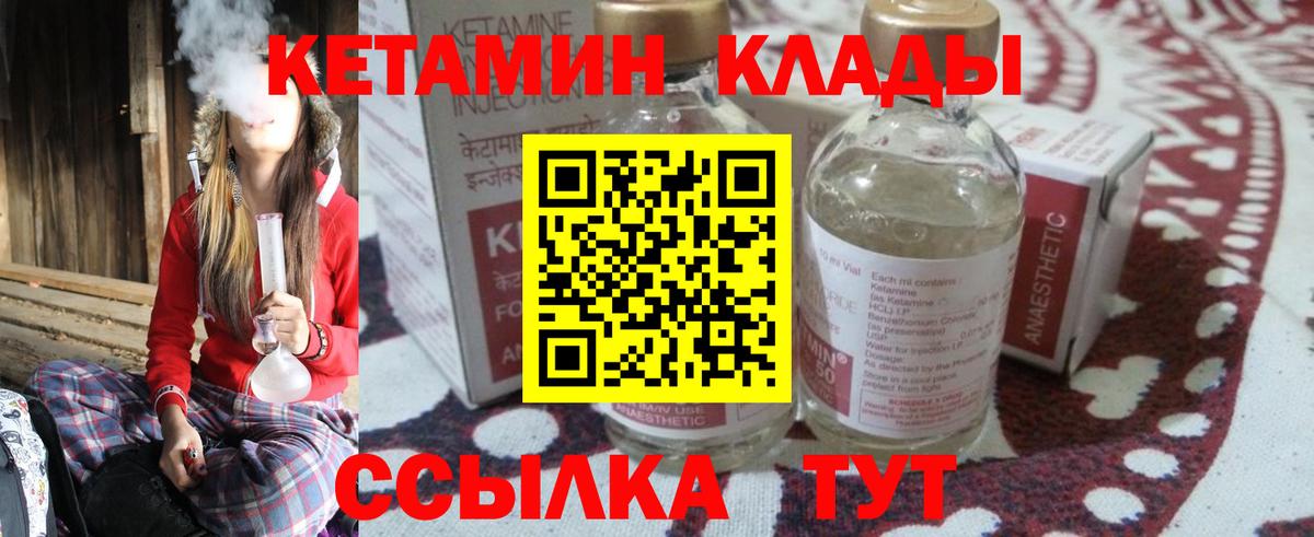 Дмитров  КЕТАМИН ketamine  Вход с VPN  Кетамин ketamine 
