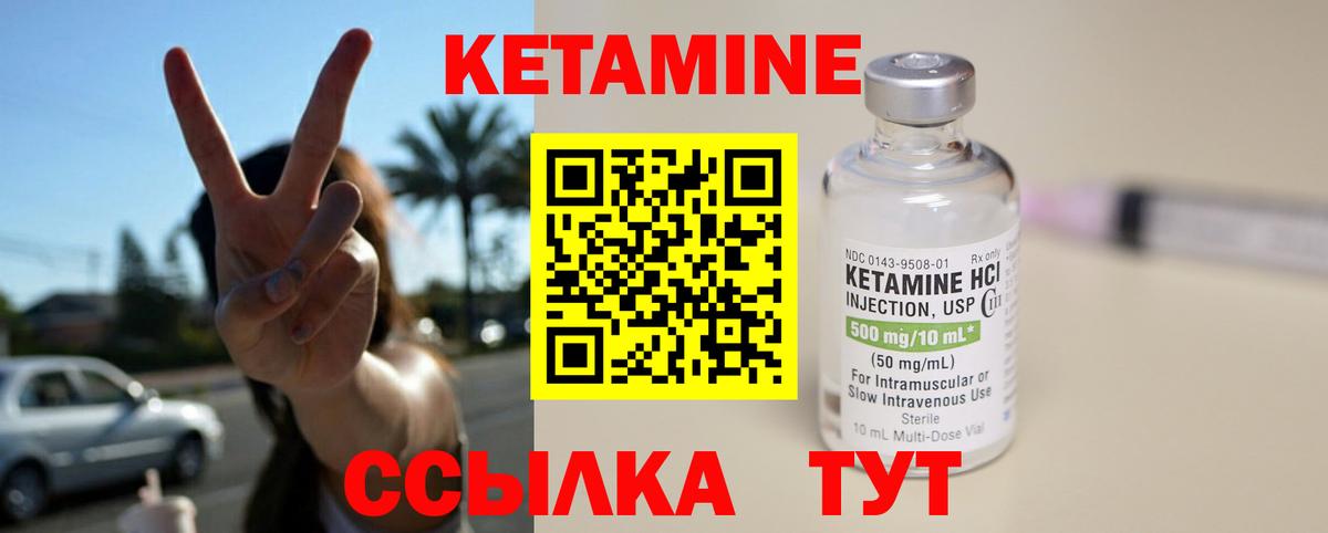 Кетамин VHQ Дмитров