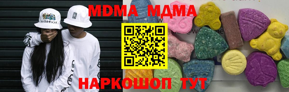 МДМА VHQ  МДМА crystal  МДМА  Вход с VPN  Дмитров 