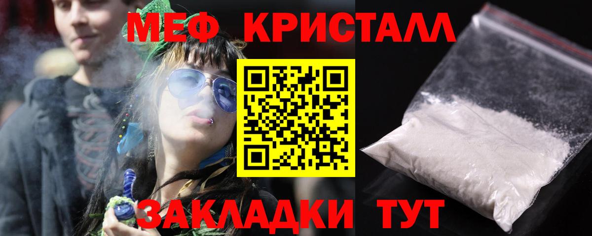 МЕФ mephedrone  Вход с VPN  Меф  Мефедрон  Дмитров  Мефедрон 4 MMC 