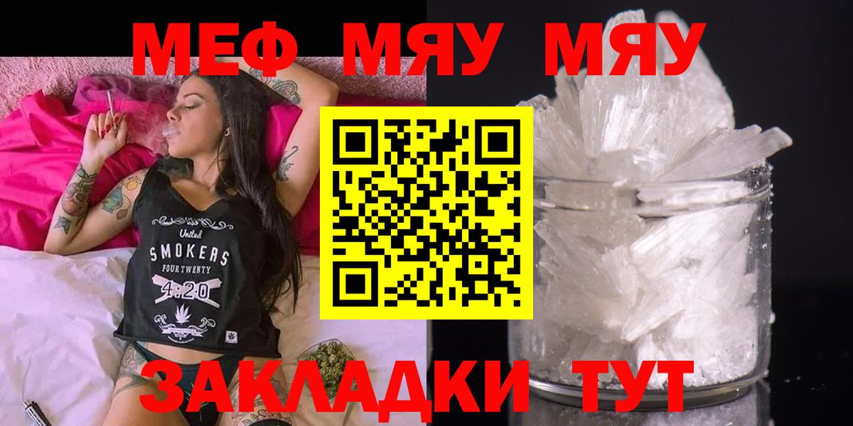 Мефедрон кристаллы Дмитров
