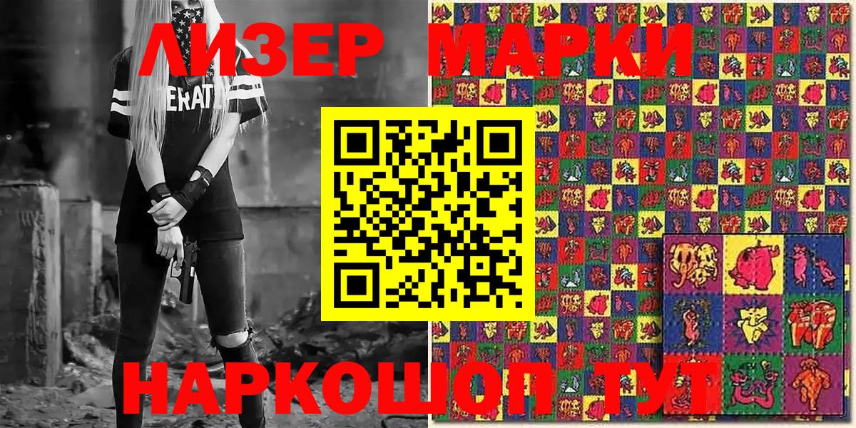 Марки 25I-NBOMe 1500мкг  Вход с VPN  Дмитров  Марки 25I-NBOMe 1500мкг 