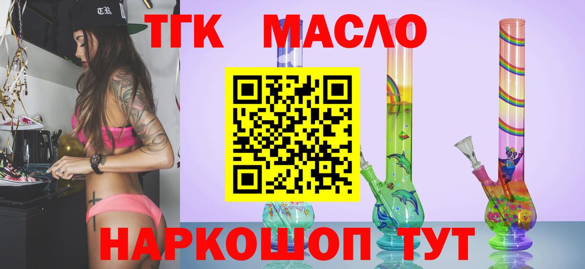 Дистиллят ТГК вейп с тгк Дмитров