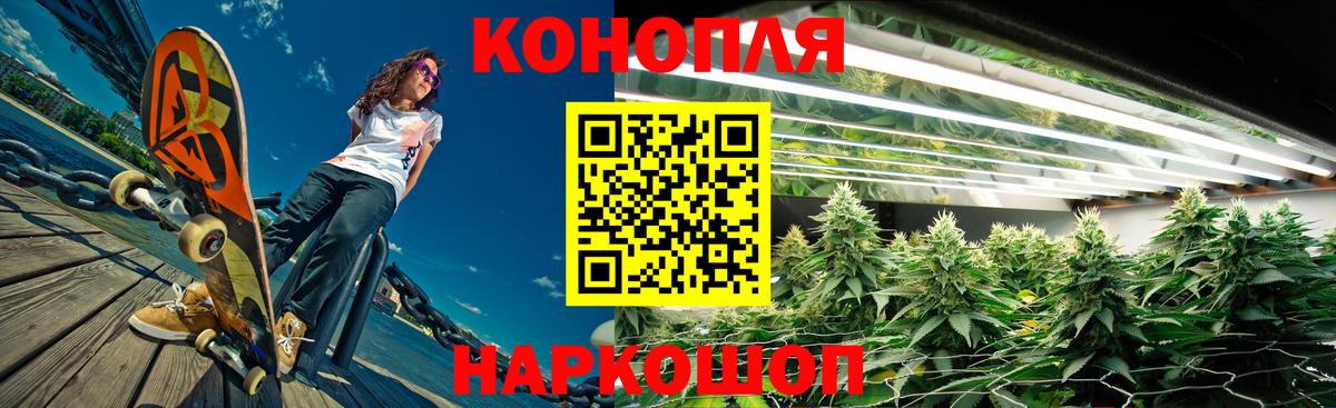 Бошки марихуана конопля  МАРИХУАНА тримм  Вход с VPN  Бошки Шишки Ganja  Бошки Шишки AK-47  Дмитров 